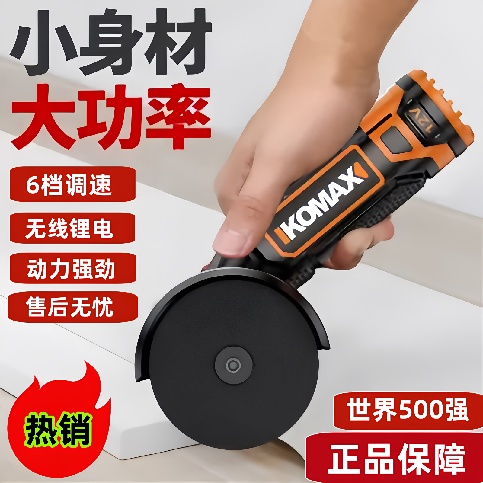 科麦斯迷你角磨机家用打磨机小型图片