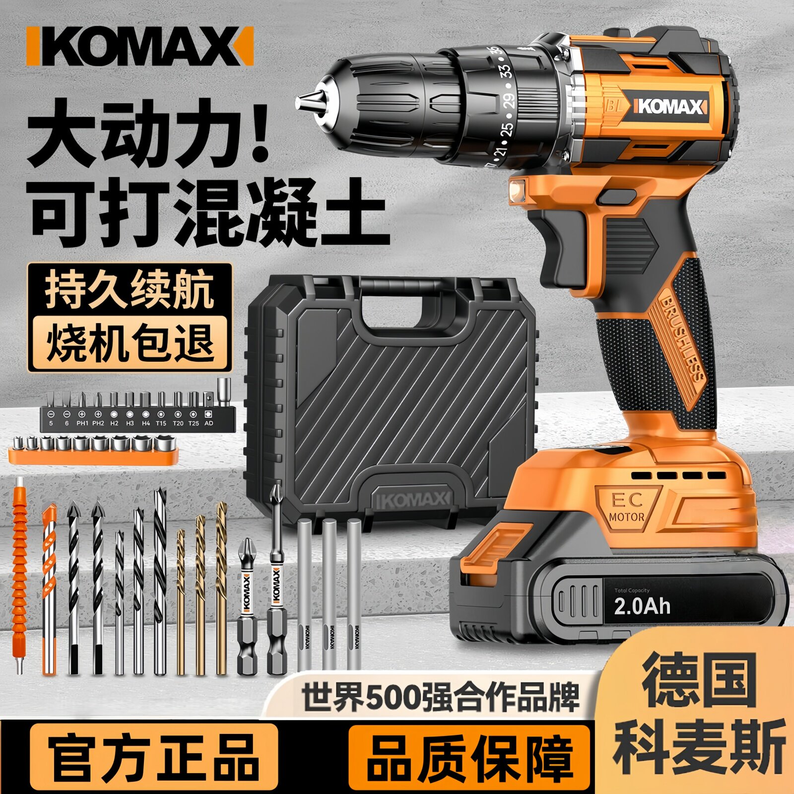 科麦斯手电钻锂电无刷冲击家用手枪钻充电小型电动螺丝刀工具套装