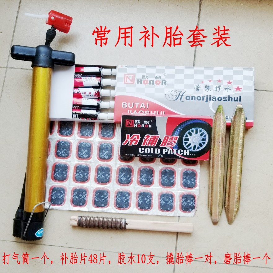 自行车内胎补修补胎胶水胶片儿童单车山地车内胎修补胶维修配件