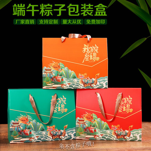 2026端午节礼盒粽子包装盒手提