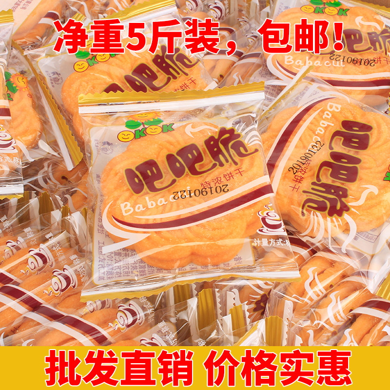 立威吧吧脆饼干奶香味甘香酥脆早餐宵夜办公室休闲下午茶点心零食
