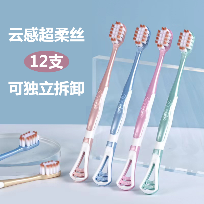 亮庄成人牙刷带刮舌苔软毛护龈
