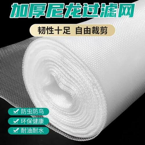 20-500目高密度纱网布尼龙网纱 过滤布纱布 油漆过滤网去杂质白色