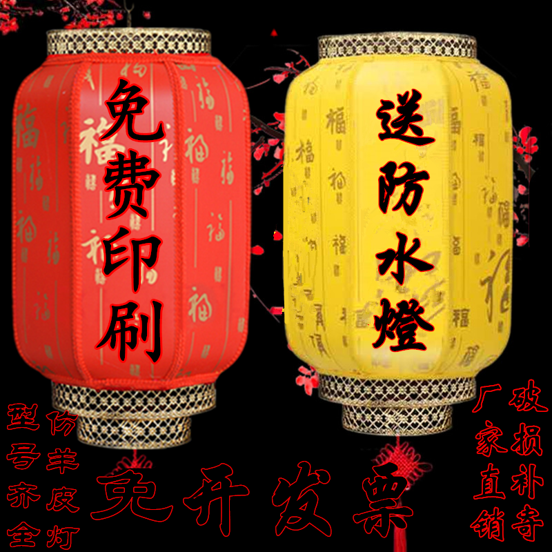 中式仿古羊皮灯笼户外防水防晒景区酒店定制广告日韩冬瓜大红灯笼