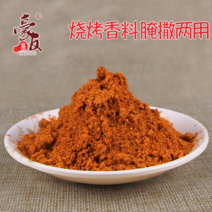 豪友烧烤香王调味料烧烤调料烧烤粉烧烤料烧烤干料新雅轩厂家直销