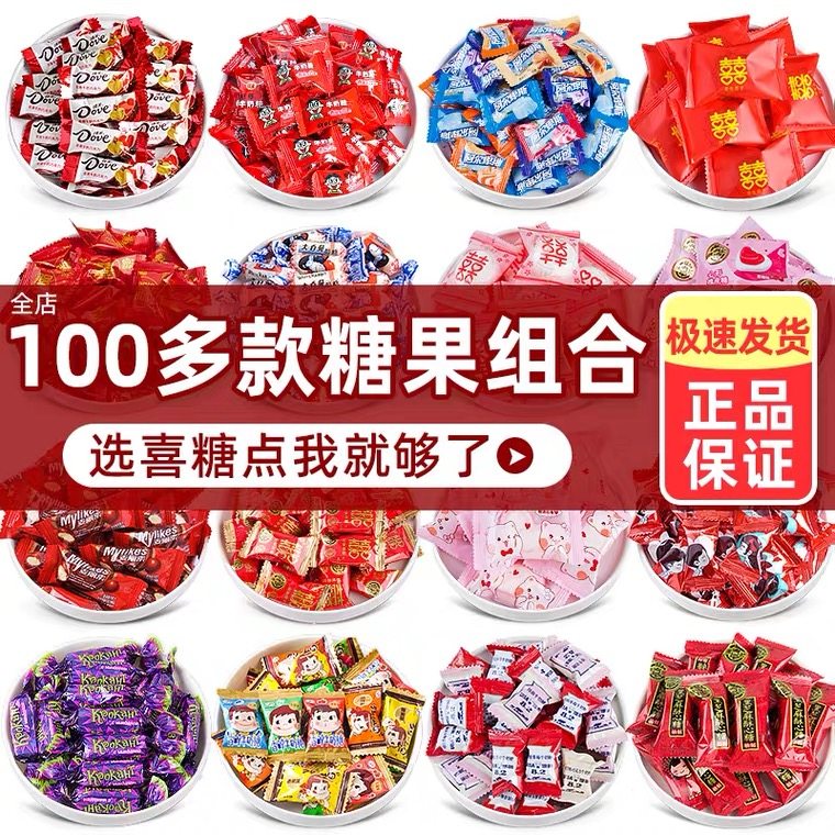 宝宝生日高端糖果散装喜糖百日宴招待乔迁年货喜糖满月喜事零食,零食/坚果/特产,传统糖果,淘宝优惠券,粉丝福利购,淘宝优惠卷