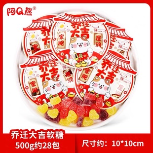 乔迁之喜入宅零食糖果新居新房回礼喜糖饼干礼盒混装散装喜饼专用