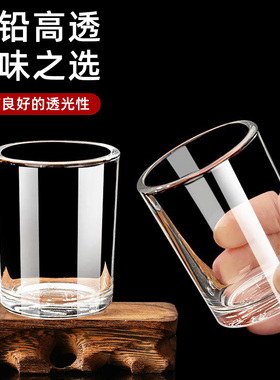 高级感二两酒杯家用耐摔钢化玻璃杯饭店专用白酒水杯酒吧ktv商用