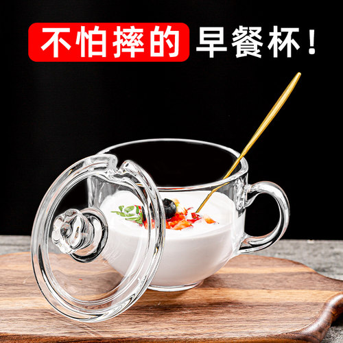 钢化耐热家用玻璃早餐杯燕麦杯