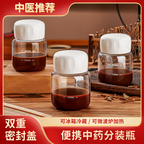 中药分装瓶小杯子玻璃容器密封罐