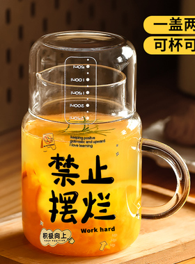 800ml大容量喝水杯带盖家用耐高温玻璃杯子女带把刻度杯男泡茶杯