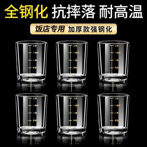 描金钢化玻璃刻度白酒杯套装