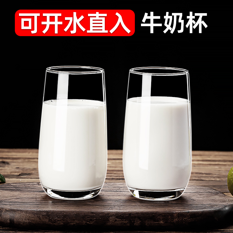 冰厨玻璃杯牛奶杯家用耐高温