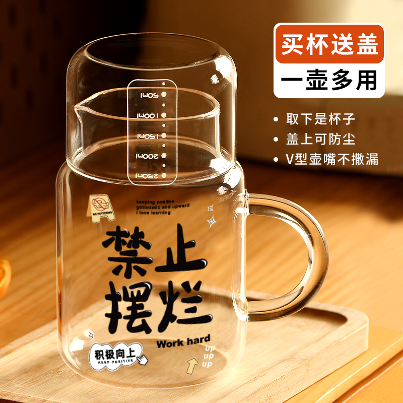 家用冷水壶喝水杯带盖耐高温玻璃杯子女带把刻度杯泡茶壶凉水壶