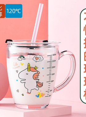 钢化玻璃杯家用儿童水杯吸管杯子女耐高温刻度牛奶杯喝水奶粉防摔