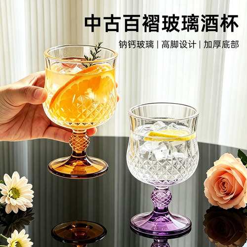 中古高脚杯果酒杯红酒杯微醺小酒杯家用玻璃杯啤酒杯ins鸡尾酒杯