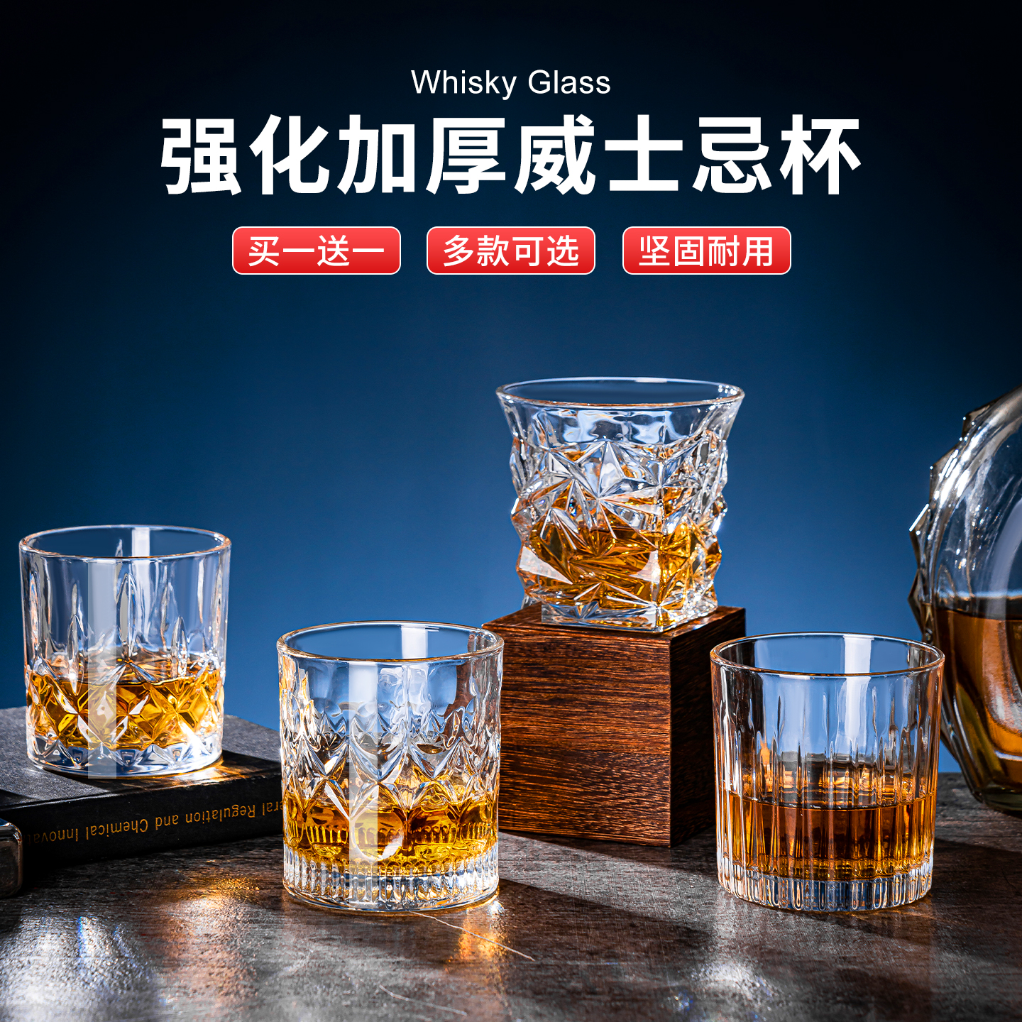 威士忌酒杯洋酒杯家用复古雕花玻璃啤酒杯水杯果汁杯烈酒杯子套装