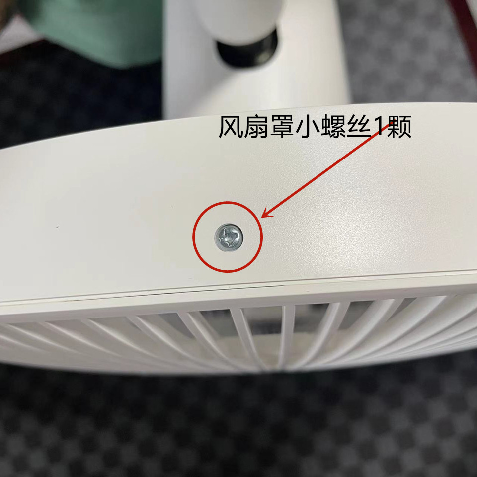 小米智米米家风扇1X 2/2S塔扇 底盘底座螺栓 风扇罩螺丝 扳手配件