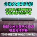 DA家庭影院 小米4全景声分体主机小米3 3S分体电视升级主机MDZ