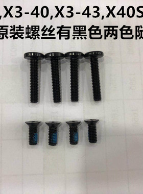 乐视超级电视S40AirL S50Air 超3超4X40 X43 X50 X55底座螺丝