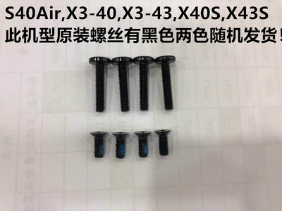 乐视超级电视S40AirL S50Air 超3超4X40 X43 X50 X55底座螺丝