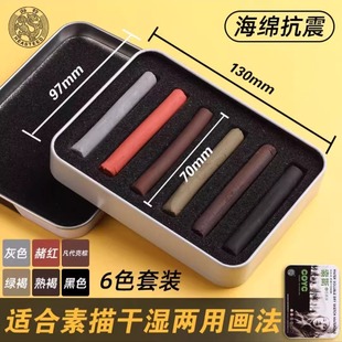 海特索斯绘画彩色炭条色彩炭精笔炭精粉碳条碳精条碳精笔碳笔炭笔