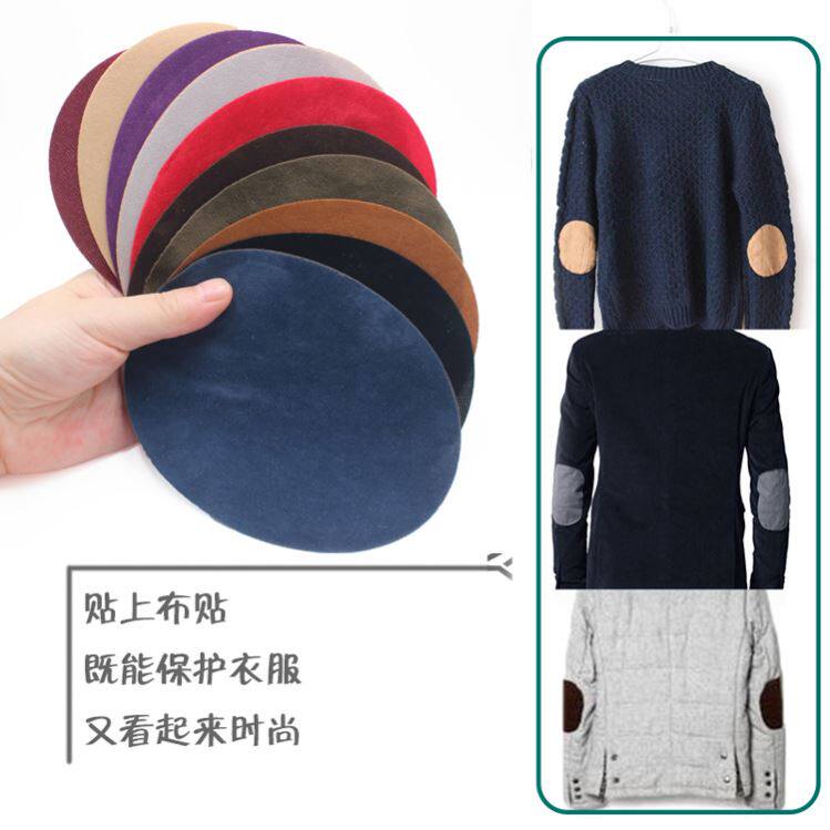 毛衣羊毛衫补丁贴羊绒男女针织破洞大号胳膊肘手缝衣服破洞修补贴