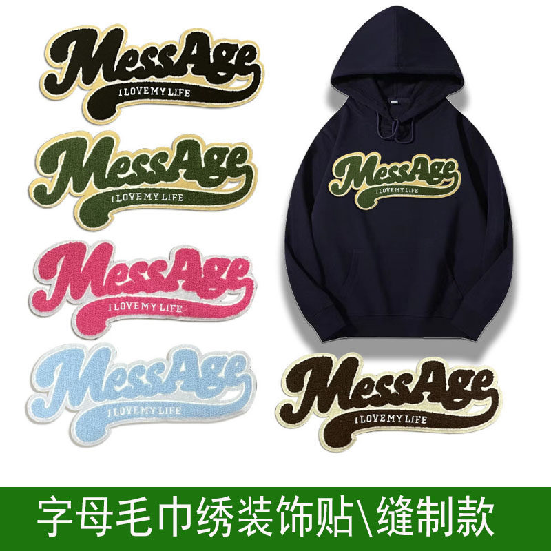 潮牌毛巾绣英文字母布贴外套卫衣