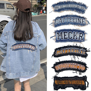 牛仔裤破洞补丁贴新款牛仔布贴刺绣字母缝制装饰加工衣服配饰绣花