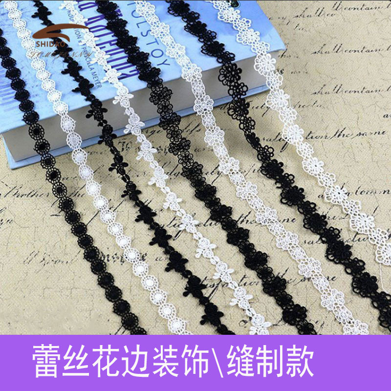黑白细蕾丝花边辅料手工diy