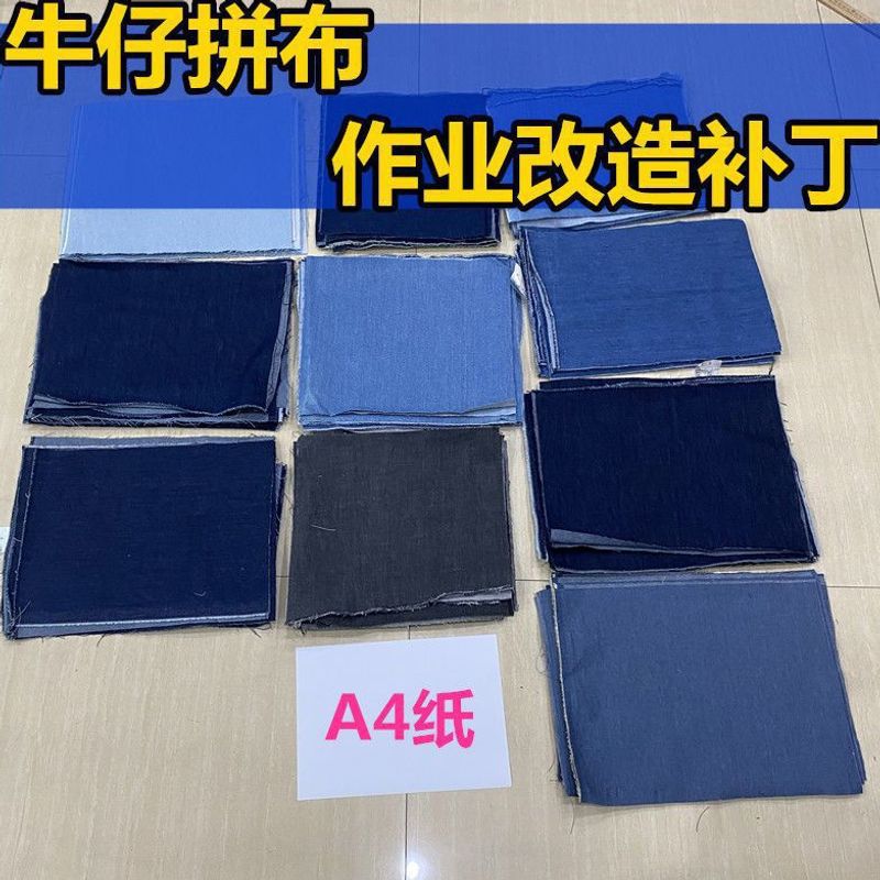 牛仔拼布组作业改造学生零碎布头贴画手机壳手DIY玩偶布料