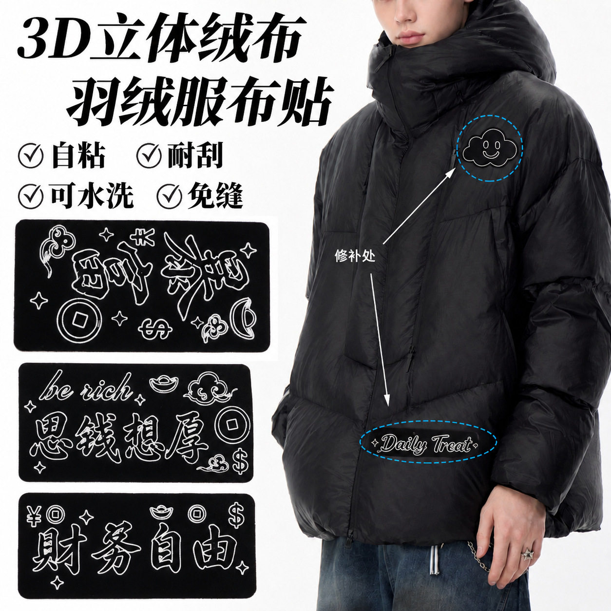 羽绒服补丁贴自粘免缝水貂绒布