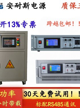 100KW交流恒流源短路测试电源三相可编程变压器380V50HZ转380V60H