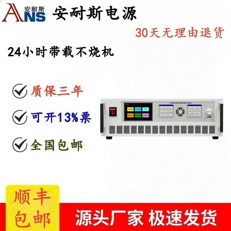 0300V030A可调直流电源