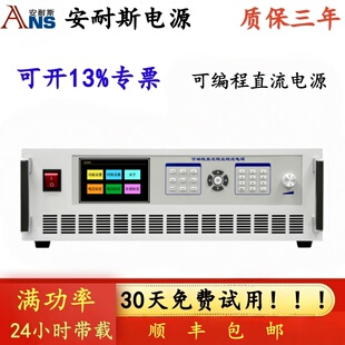0-800V1A可编程直流电源32V600A程控稳压电源150V40A650V3A600V90