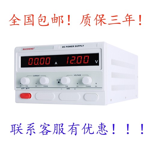 迈胜可调直流稳压电源