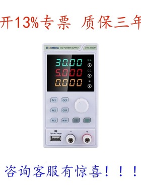 eTOMMENS同门eTM-605MP可调直流电源eTM-3010MPeTM-152MPeTM-152