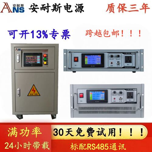 45KVA中频稳频电源220V