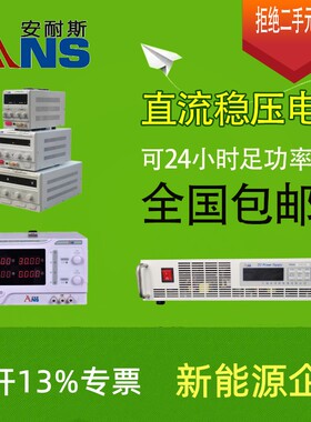 0-30V100A可编程直流电源60V50A100V20A程控直流稳压600V5A800V3A