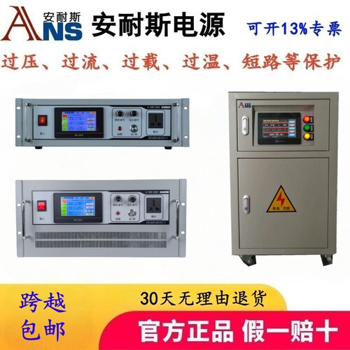 1.5KVA三相交流恒流源380V50HZ转380V60HZ380V50HZ转220V60HZ继电