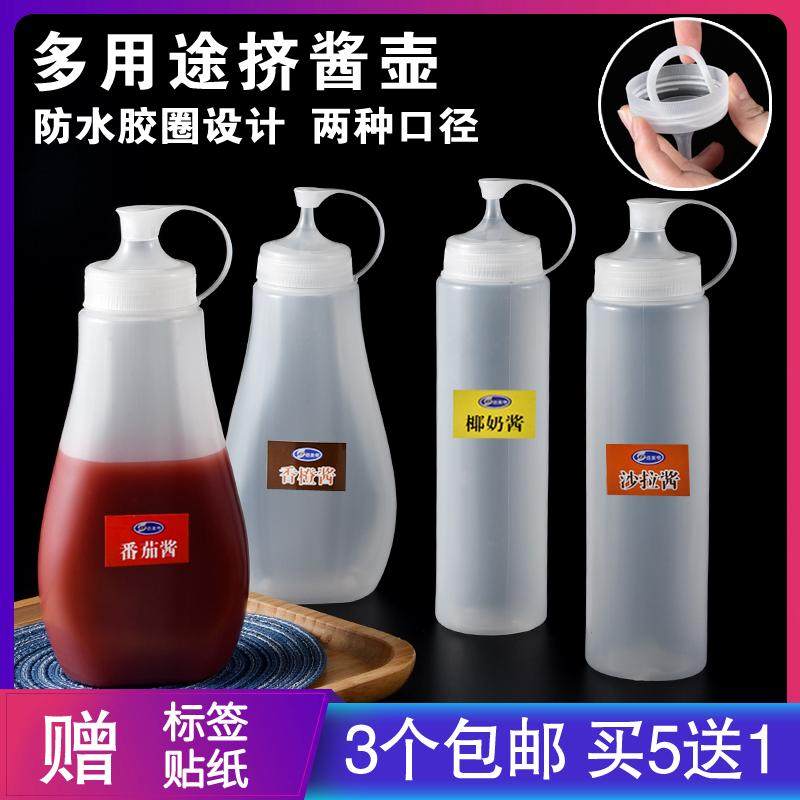 商用大口径 防漏沙拉瓶挤奶油壶番茄果酱巧克力挤酱瓶蜂蜜挤压瓶,厨房/烹饪用具,调味瓶罐/调料研磨器,淘宝优惠券,粉丝福利购,淘宝优惠卷