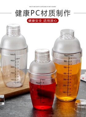 雪克杯 手摇带刻度调酒器奶茶店用品专用摇摇杯雪克壶500cc 700ml