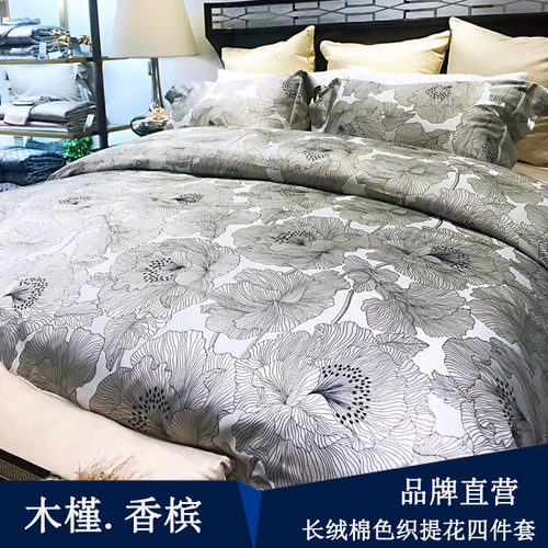 寐mine2020新品官网正品长绒棉提花四件套木槿香槟木槿红专柜正品