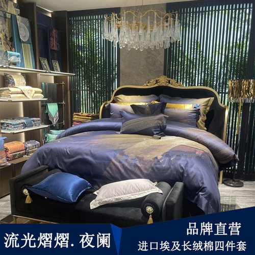 四件套进口埃及长绒棉高奢正品