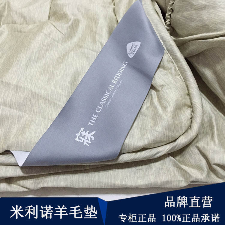MINE Mini wool Fitted style mattress Wool pad 1829 1830 1831 Special shopin the Bedclothes , Mattress/Mattress/Bed pad/Tatami mattress  category - from Buy2taobao.com to provide professional Taobao agent buy service