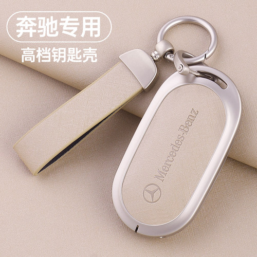 适用于奔驰新款c260l钥匙套e300l男女glc300l合金glb220gle450