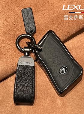 适用雷克萨斯es200汽车钥匙套es300h真皮nx260壳rx450h铝合金全包