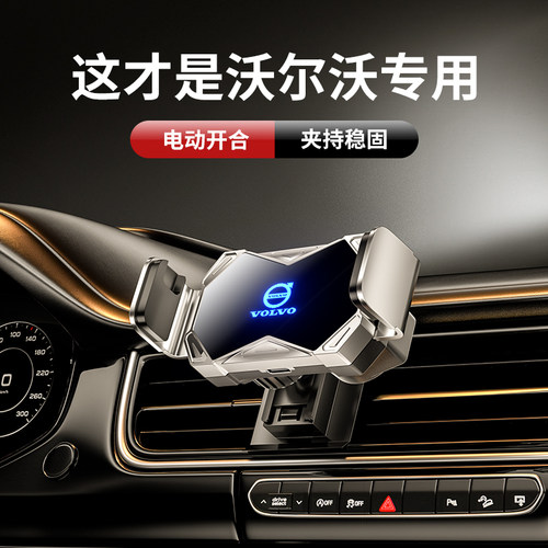 沃尔沃XC60/XC40/XC90/S60/S90/S40/V40专用车载手机支架汽车导航