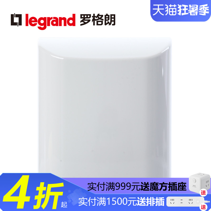 罗格朗86型开关插座面板防水