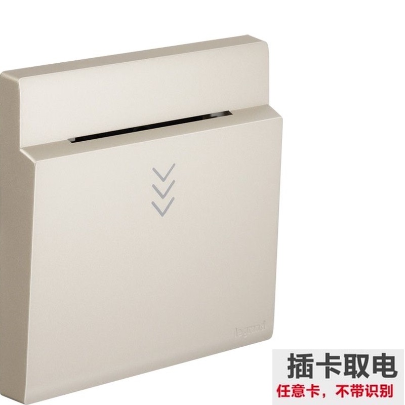 插卡取电开关罗格朗16A